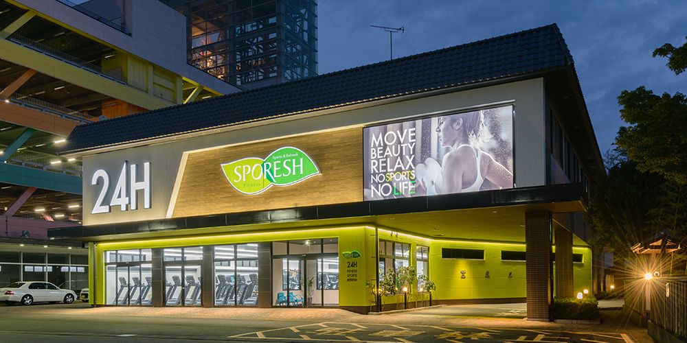 スポレッシュ高崎インター店 外観